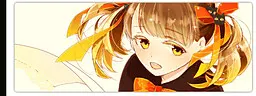 涩谷稻草女仆