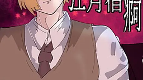 狂月宿痾