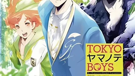 TOKYOヤマノテBOYS HONEY MILK DISC