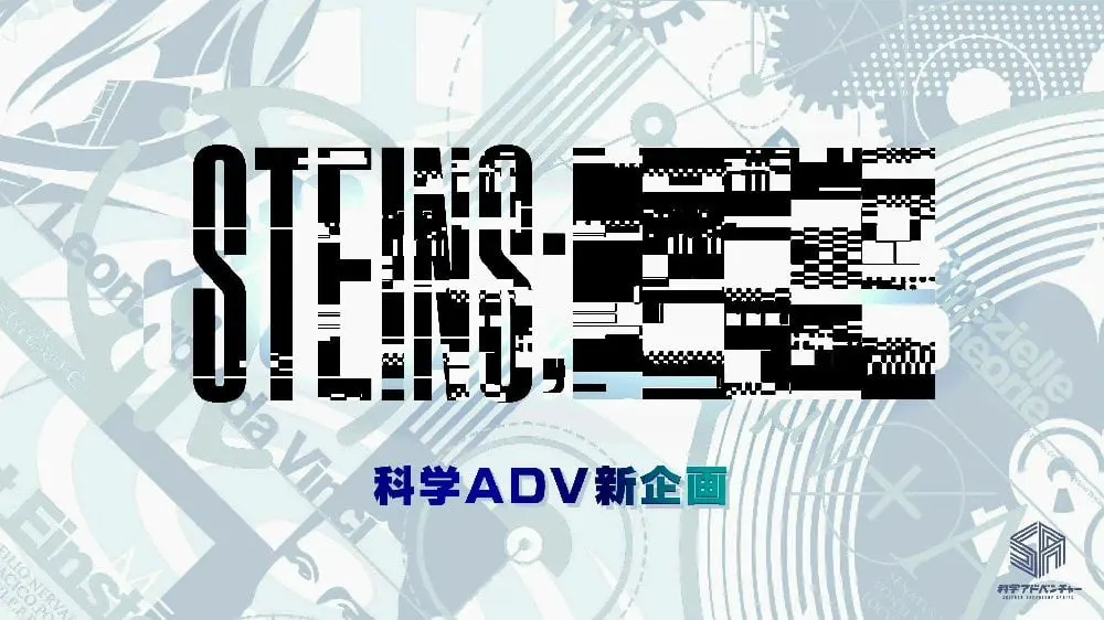 Steins;〇〇〇