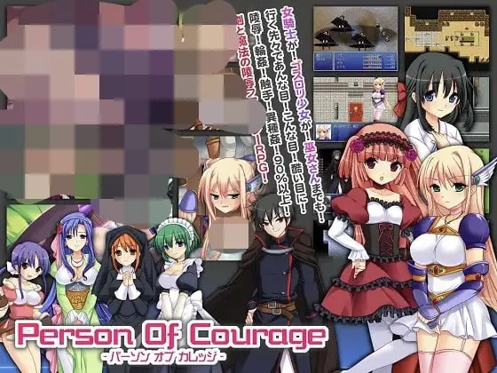 person of courage