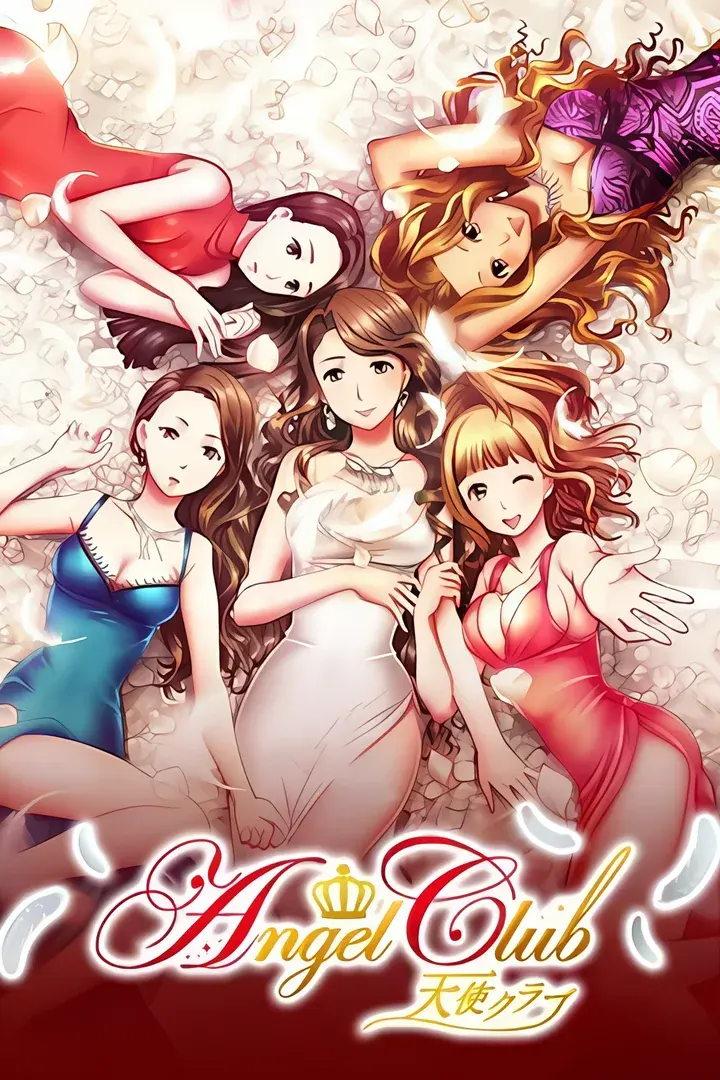 天使クラブ