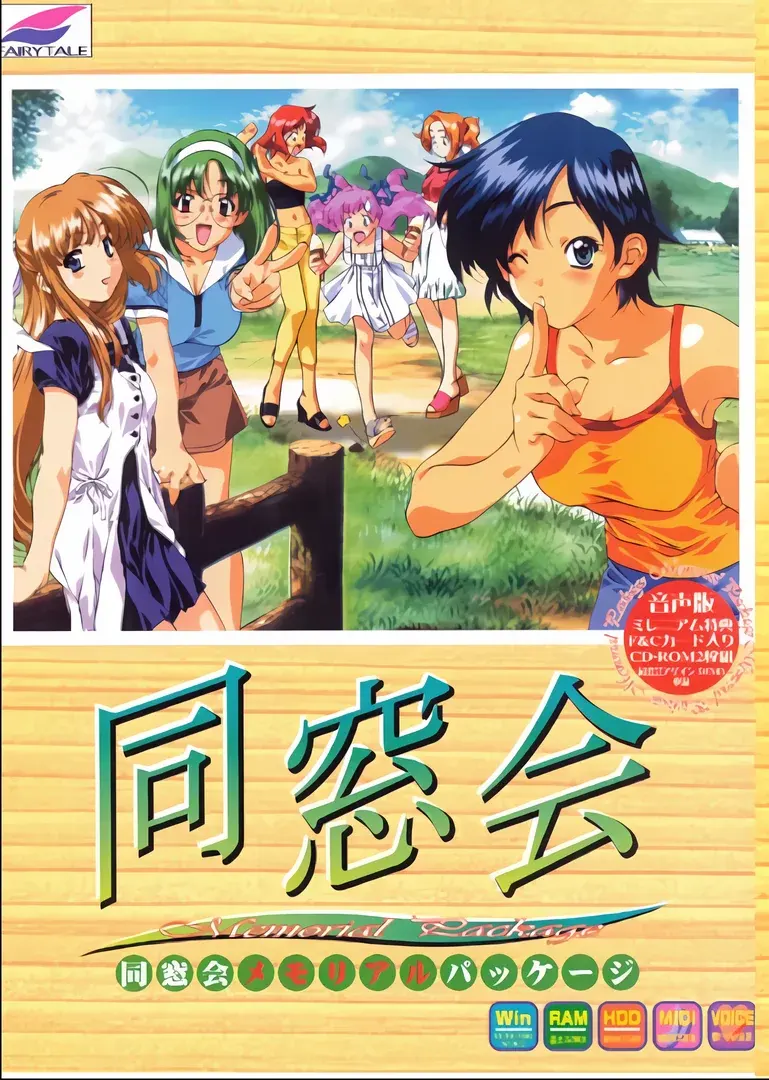 (一)同窓会メモリアルパッケージ