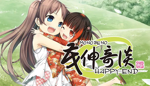 ものべの -happy end-