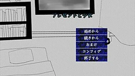 プレゼントと少女
