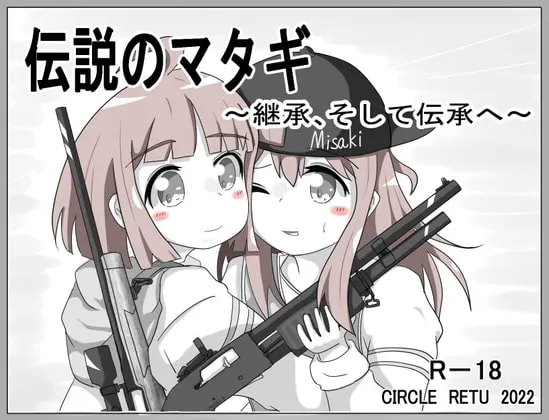 伝説のマタギ ~継承、そして伝承へ