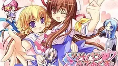 ツナバン♥らぶみくす