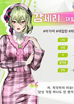 강세리