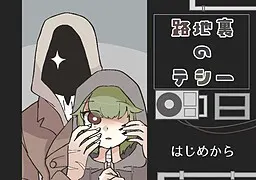 巷弄里的泰茜