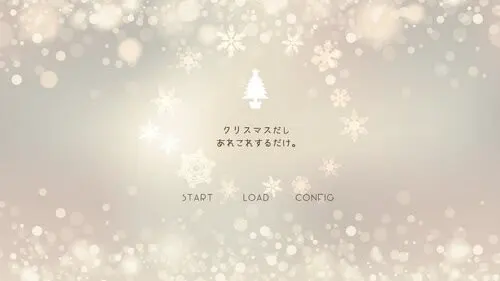 圣诞节了嘛，做点什么