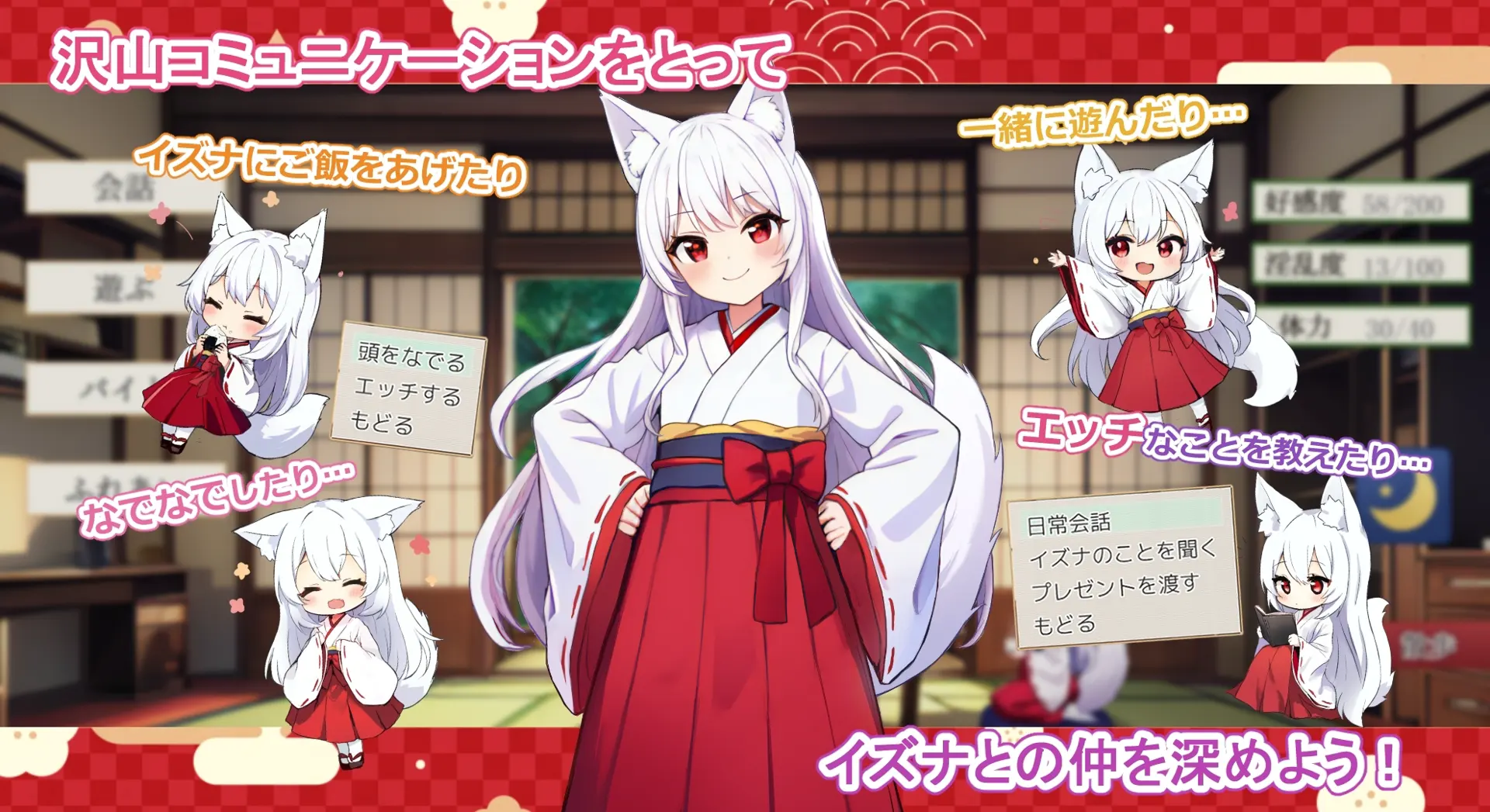 妖狐との性活~ケモミミ少女孕ませ蜜月日記