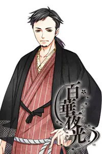 番頭