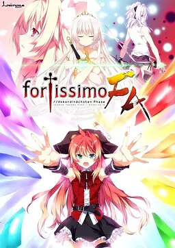 フォルテシモ エグゼス ネクステン ファーゼ