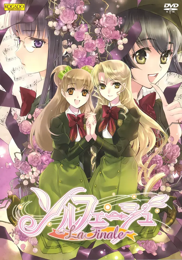ソルフェージュ