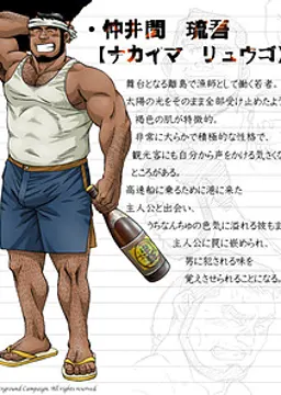 仲井間 琉吾