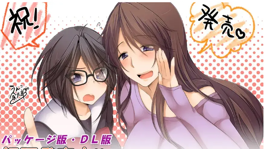 NTR彼女はいじめられっ娘～隠れ巨乳で眼鏡っ娘の彼女が、知らない間に×××の○○○にされてたなんて～