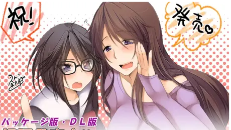 NTR彼女はいじめられっ娘～隠れ巨乳で眼鏡っ娘の彼女が、知らない間に×××の○○○にされてたなんて～