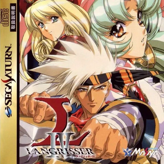ラングリッサーIV