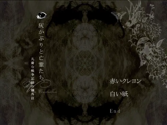 白い紙