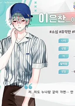 이은찬