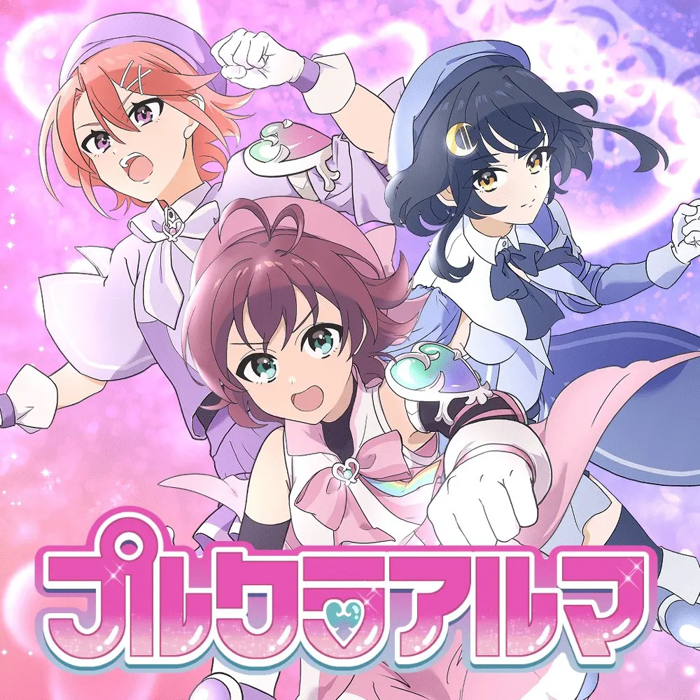 プルクラアルマ-虹Edition-