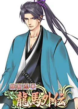 沖田 総司