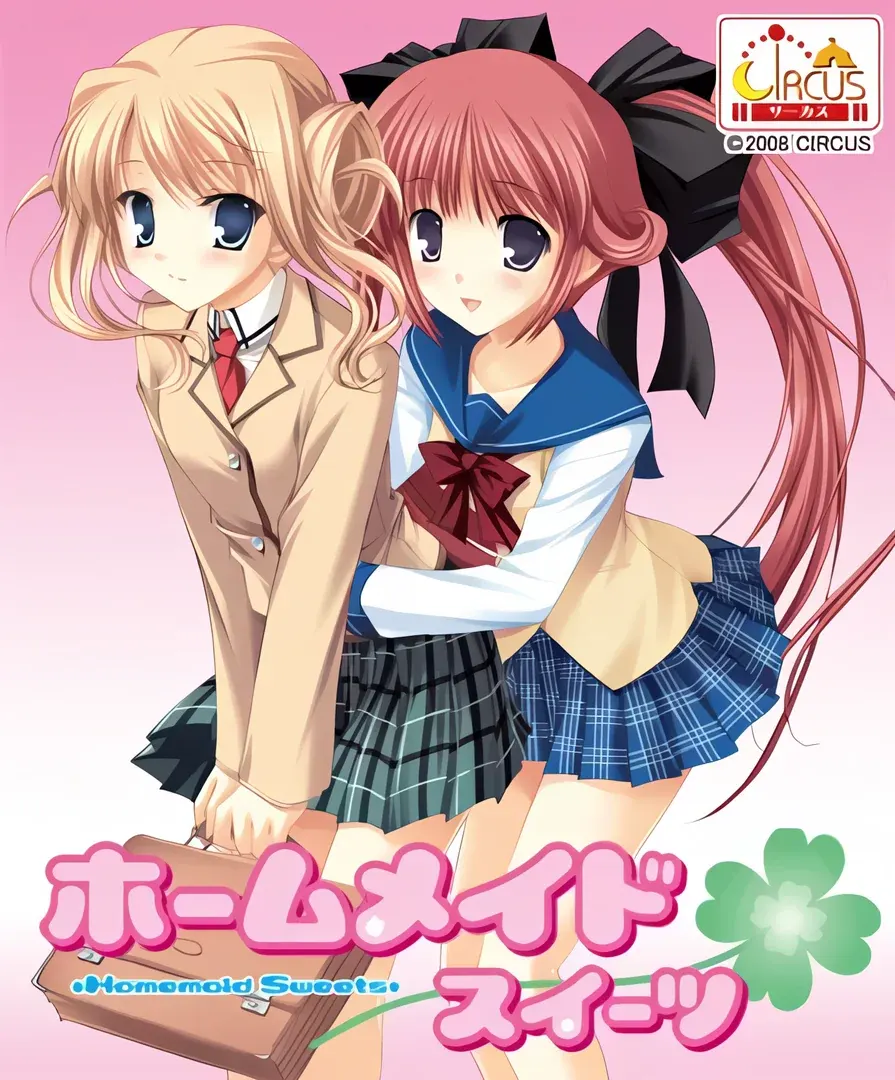 ホームメイド -Homemaid-
