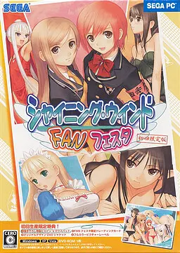 聖ルミナス学園光風祭騒動記