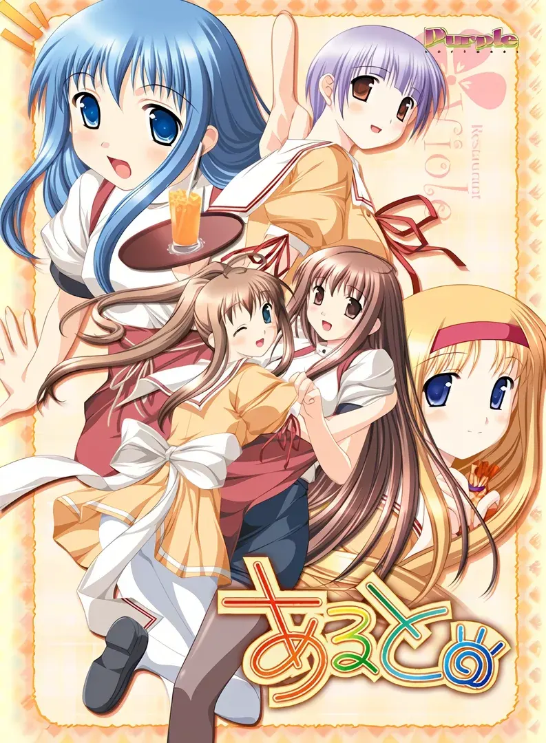 あると