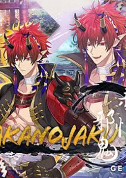Akanojaku