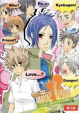 LOVE SEEK ～たぶん、愛のせいちょう日記～