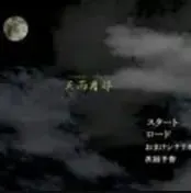天雨月都