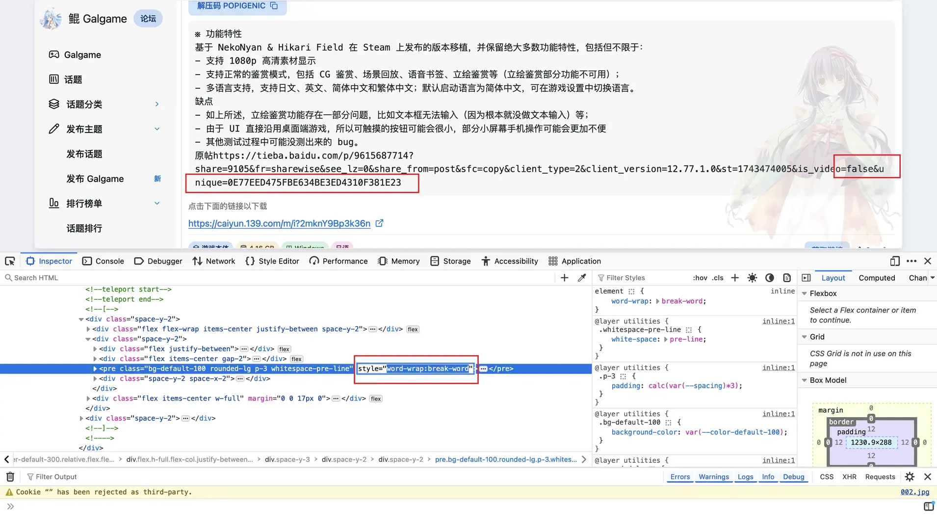 Ashiroid-1743496218726-Snipaste20250401162937png