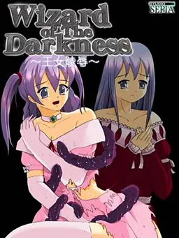 Wizard of the Darkness ~王女凌辱~