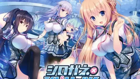 シロガネ×スピリッツ！