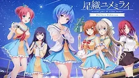 星织梦未来