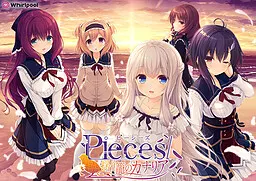 Pieces／揺り籠のカナリア