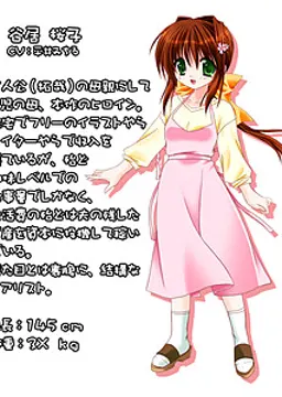 谷居 桜子