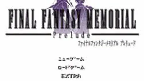 ファイナルファンタジーメモリアル～プレリュード～