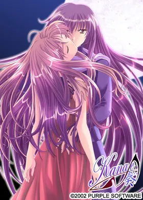 奏 ～カナデ～