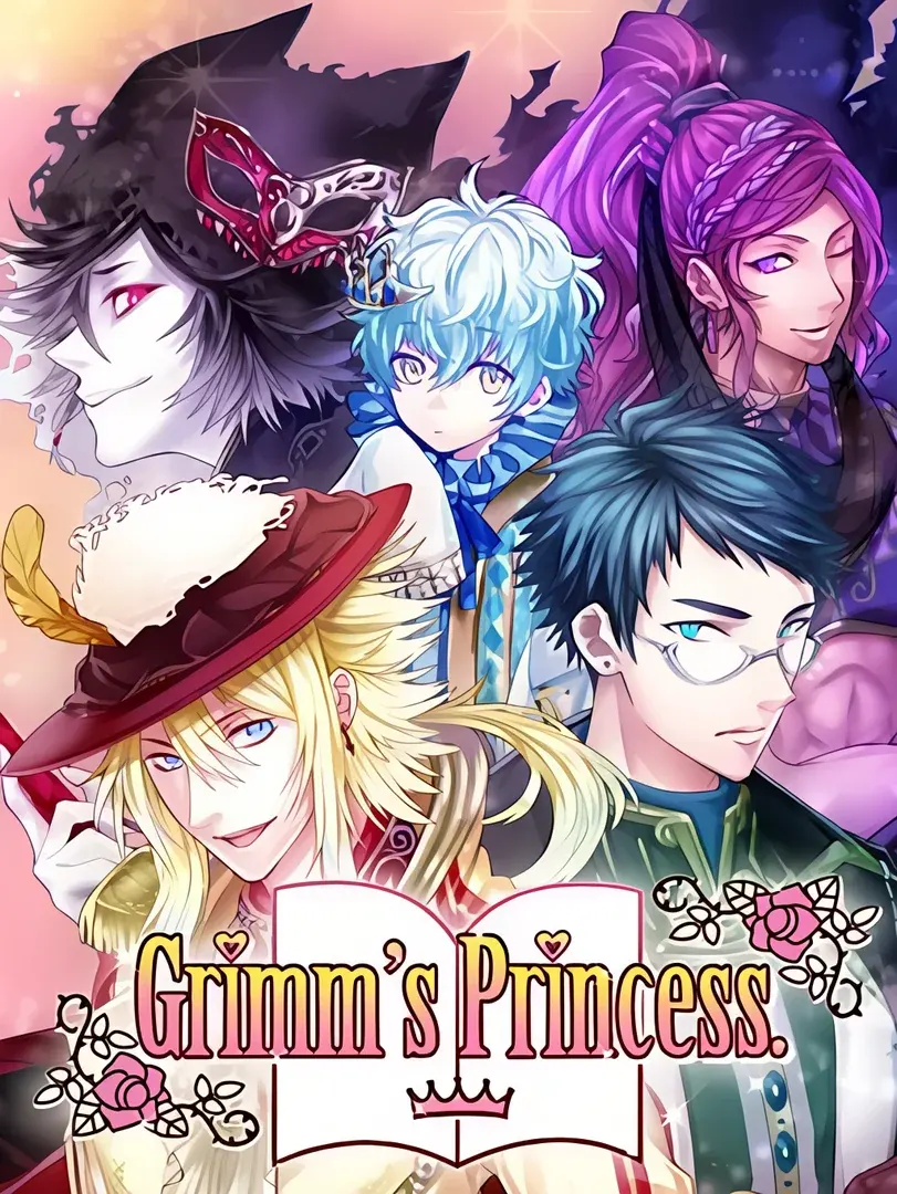 グリム's プリンセス〜童話姫〜