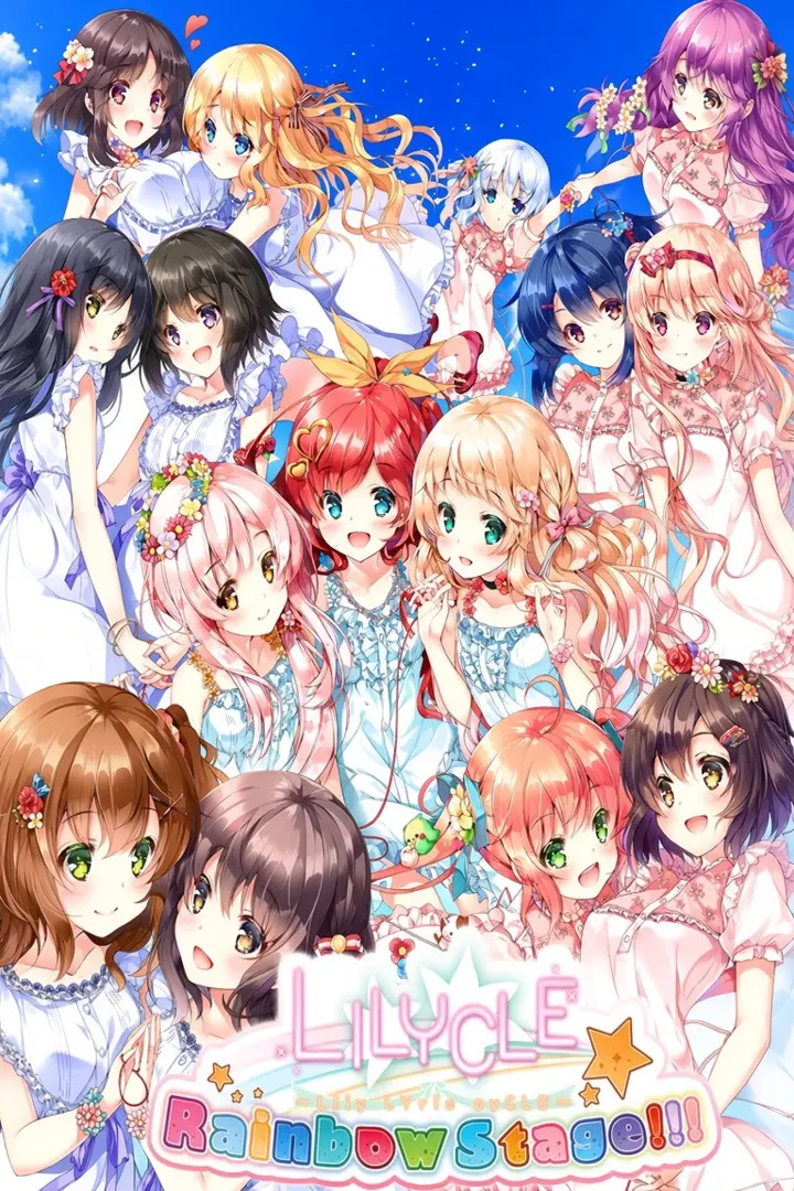 りりくる Rainbow Stage!!!