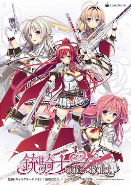 銃騎士 Cutie☆Bullet