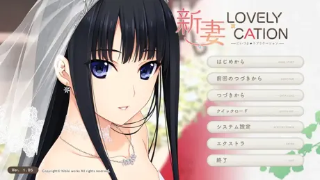 新妻LOVELY×CATION