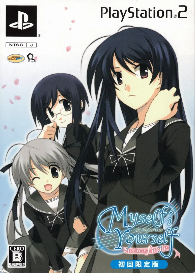 Myself;Yourself　それぞれのfinale