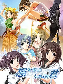 Omoide ni Kawaru Kimi ~Memories Off~