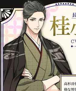 桂 小五郎
