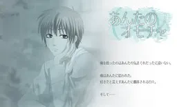 あんたのオモチャ