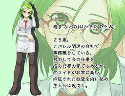 袴多 ひとみ