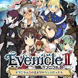 イブニクル2の主人公がランスだったら… もしもディスク